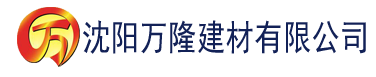 沈阳要看影院建材有限公司_沈阳轻质石膏厂家抹灰_沈阳石膏自流平生产厂家_沈阳砌筑砂浆厂家